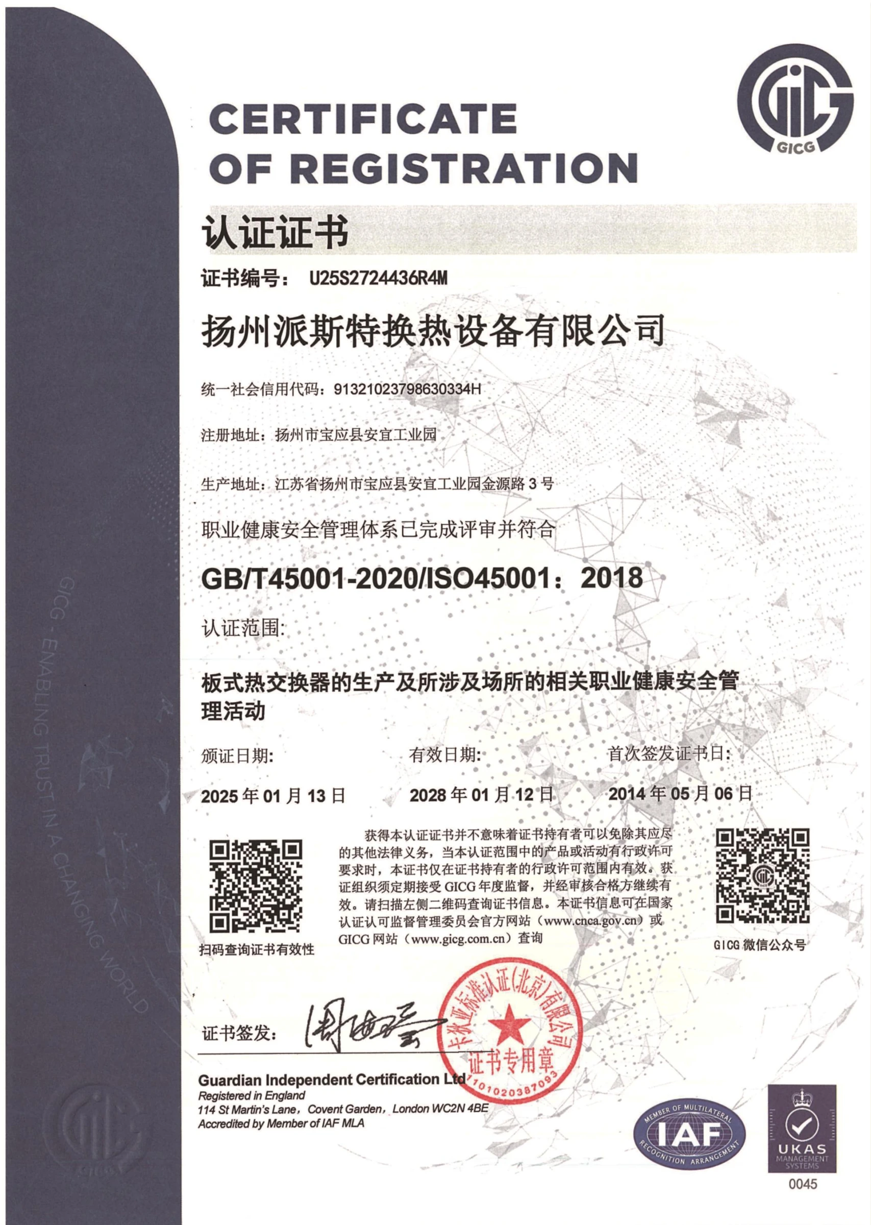 ISO 45001:2018